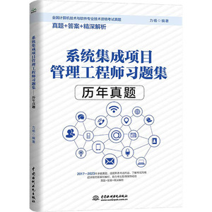 軟件計算機專業(yè)技術(shù)資格與水平考試及計算機系統(tǒng)集成